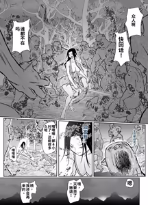 Page 12 of Onna Ninja ga Zako ni Makemashita - preview thumbnail