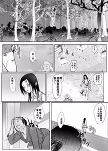 Page 13 of Onna Ninja ga Zako ni Makemashita - preview thumbnail