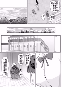 Page 15 of Onna Ninja ga Zako ni Makemashita - preview thumbnail