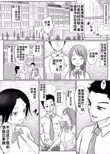Page 16 of Onna Ninja ga Zako ni Makemashita - preview thumbnail