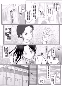 Page 17 of Onna Ninja ga Zako ni Makemashita - preview thumbnail