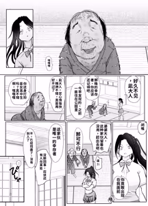 Page 18 of Onna Ninja ga Zako ni Makemashita - preview thumbnail