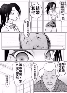 Page 19 of Onna Ninja ga Zako ni Makemashita - preview thumbnail