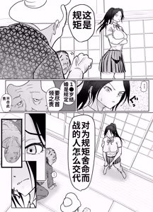 Page 20 of Onna Ninja ga Zako ni Makemashita - preview thumbnail