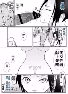 Page 25 of Onna Ninja ga Zako ni Makemashita - preview thumbnail