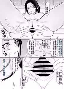 Page 26 of Onna Ninja ga Zako ni Makemashita - preview thumbnail
