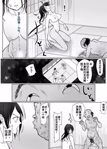 Page 37 of Onna Ninja ga Zako ni Makemashita - preview thumbnail