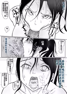 Page 54 of Onna Ninja ga Zako ni Makemashita - preview thumbnail