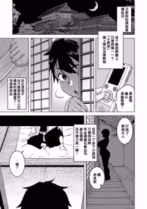 Page 3 of Nishimura Nao no Karuto Kyoudan Shuzai Kiroku - preview thumbnail