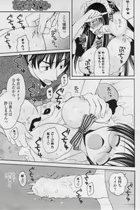 Page 115 of Comic Potpourri Club 2008-08 - preview thumbnail