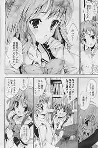 Page 128 of Comic Potpourri Club 2008-08 - preview thumbnail