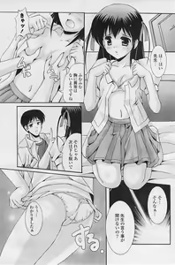 Page 139 of Comic Potpourri Club 2008-08 - preview thumbnail