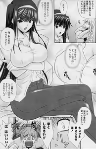 Page 177 of Comic Potpourri Club 2008-08 - preview thumbnail