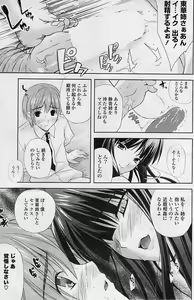 Page 185 of Comic Potpourri Club 2008-08 - preview thumbnail