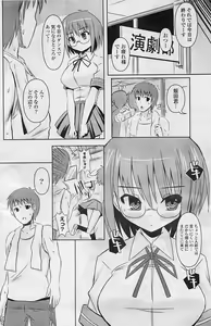 Page 196 of Comic Potpourri Club 2008-08 - preview thumbnail