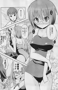 Page 198 of Comic Potpourri Club 2008-08 - preview thumbnail