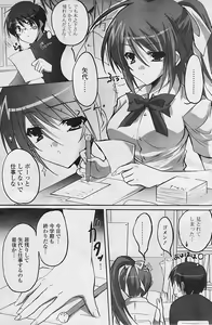 Page 213 of Comic Potpourri Club 2008-08 - preview thumbnail