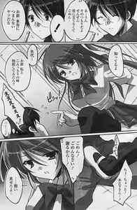 Page 215 of Comic Potpourri Club 2008-08 - preview thumbnail