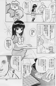 Page 235 of Comic Potpourri Club 2008-08 - preview thumbnail