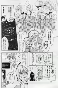 Page 236 of Comic Potpourri Club 2008-08 - preview thumbnail