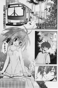 Page 255 of Comic Potpourri Club 2008-08 - preview thumbnail