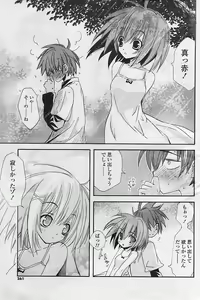 Page 261 of Comic Potpourri Club 2008-08 - preview thumbnail