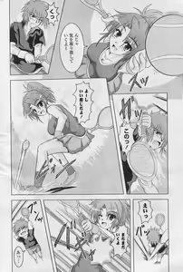 Page 290 of Comic Potpourri Club 2008-08 - preview thumbnail