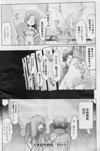 Page 318 of Comic Potpourri Club 2008-08 - preview thumbnail