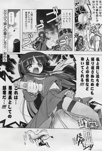 Page 38 of Comic Potpourri Club 2008-08 - preview thumbnail