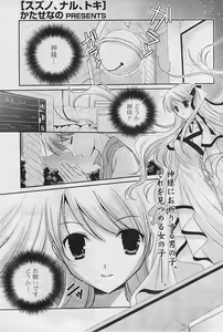 Page 39 of Comic Potpourri Club 2008-08 - preview thumbnail
