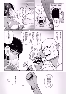 Page 26 of Yosei Shoukan 3-goushitsu Lacy ~Kasshoku Hada Elf o Shimei Shita Dotei Orc~ 1 (decensored) - preview thumbnail