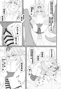 Page 11 of Hanamaru Dai Sakusei ｜花丸大榨精 - preview thumbnail