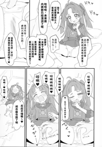 Page 17 of Hanamaru Dai Sakusei ｜花丸大榨精 - preview thumbnail