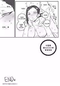 Page 103 of 아줌마너무좋아 - preview thumbnail