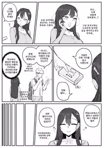 Page 16 of 아줌마너무좋아 - preview thumbnail