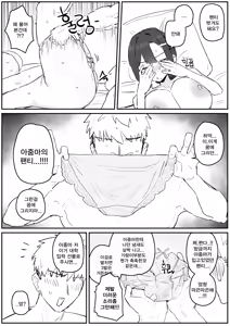 Page 27 of 아줌마너무좋아 - preview thumbnail