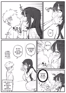 Page 4 of 아줌마너무좋아 - preview thumbnail