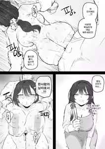 Page 52 of 아줌마너무좋아 - preview thumbnail