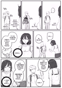 Page 7 of 아줌마너무좋아 - preview thumbnail