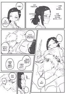 Page 98 of 아줌마너무좋아 - preview thumbnail