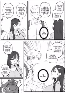 Page 12 of 아줌마너무좋아 (decensored) - preview thumbnail