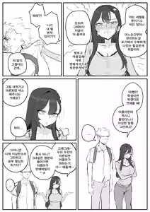 Page 15 of 아줌마너무좋아 (decensored) - preview thumbnail