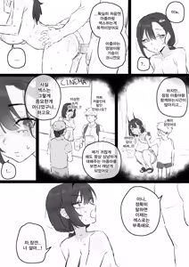 Page 49 of 아줌마너무좋아 (decensored) - preview thumbnail