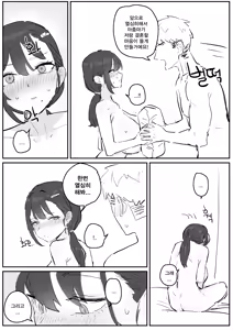 Page 57 of 아줌마너무좋아 (decensored) - preview thumbnail