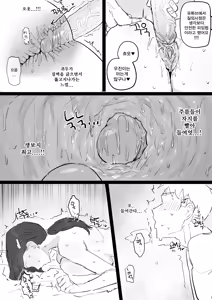 Page 69 of 아줌마너무좋아 (decensored) - preview thumbnail