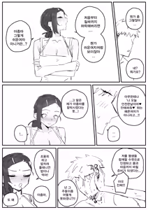 Page 100 of 아줌마너무좋아 (decensored) - preview thumbnail