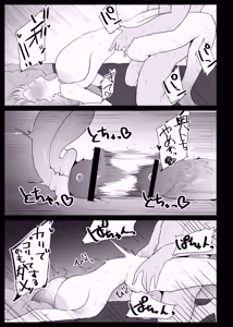 Page 103 of AI de karada no aisyou wo kensa si tara、 zitu no hahaoya ga kami aisyou desi ta - preview thumbnail