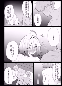 Page 106 of AI de karada no aisyou wo kensa si tara、 zitu no hahaoya ga kami aisyou desi ta - preview thumbnail