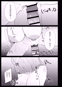 Page 107 of AI de karada no aisyou wo kensa si tara、 zitu no hahaoya ga kami aisyou desi ta - preview thumbnail