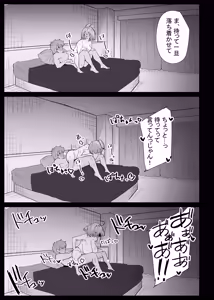 Page 109 of AI de karada no aisyou wo kensa si tara、 zitu no hahaoya ga kami aisyou desi ta - preview thumbnail